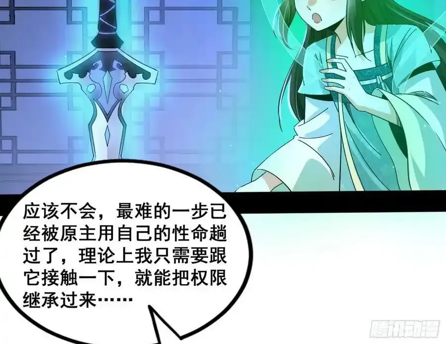 满级号就是爽14