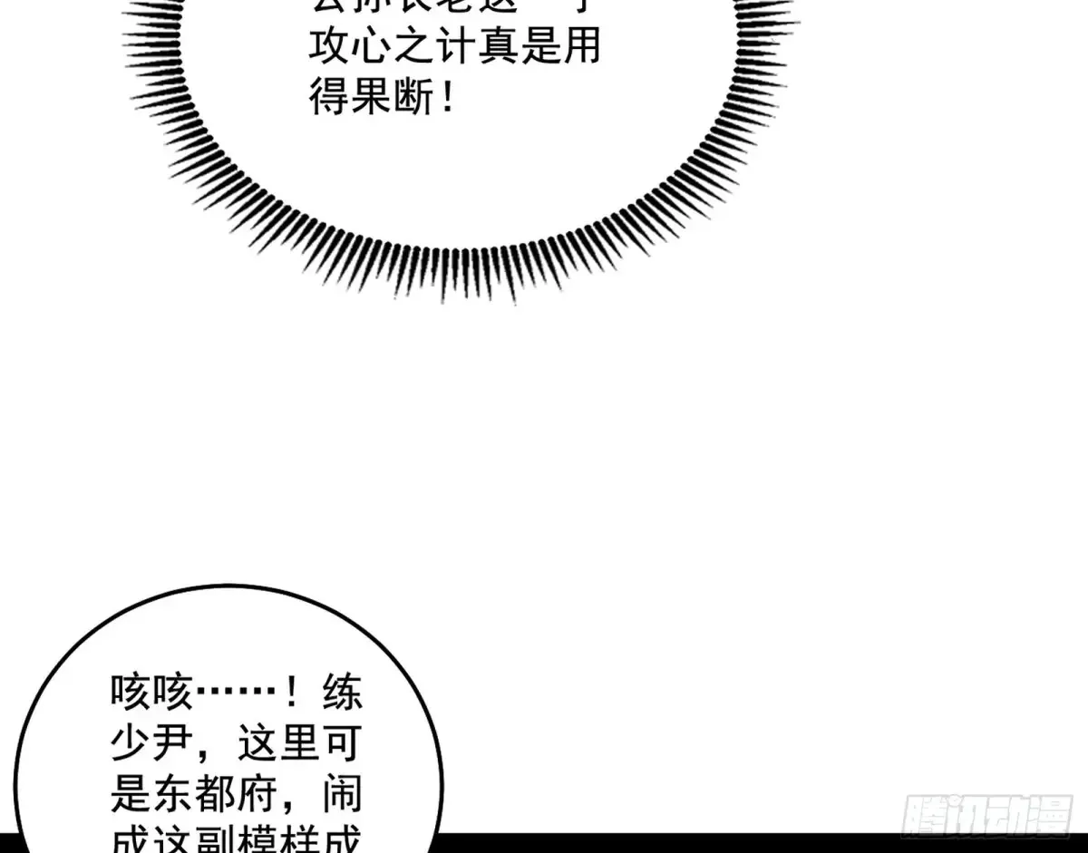 杀疯的公孙长老和谢焱的反击68