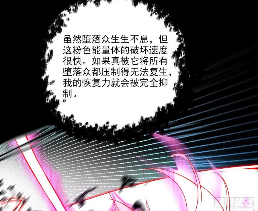 不死之秘102