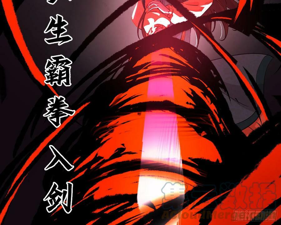 霸拳入剑148