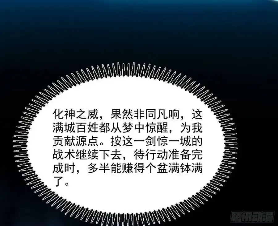 不讲武德的化神剑修谢焱47