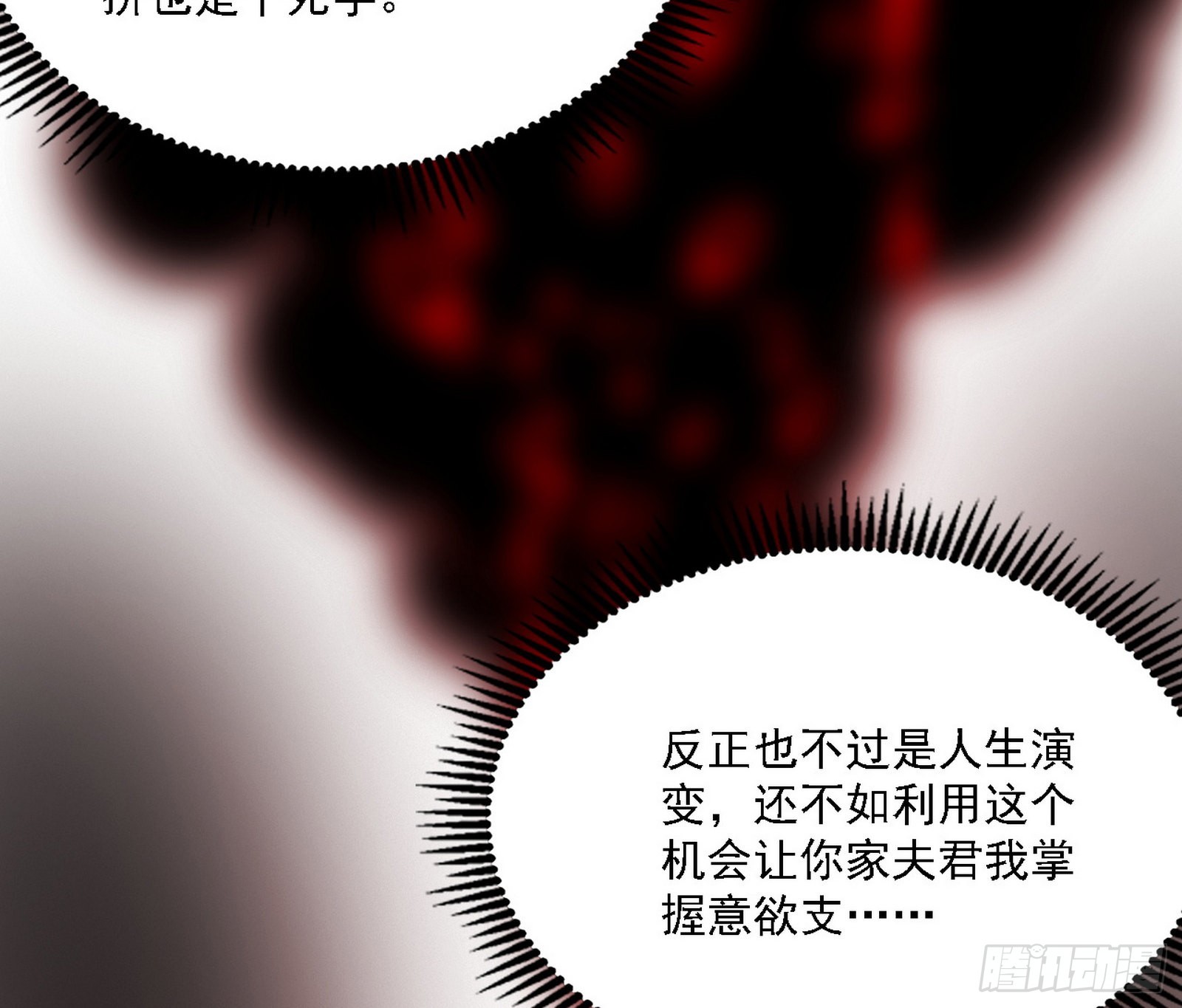 “利令智昏”的作死谢焱53