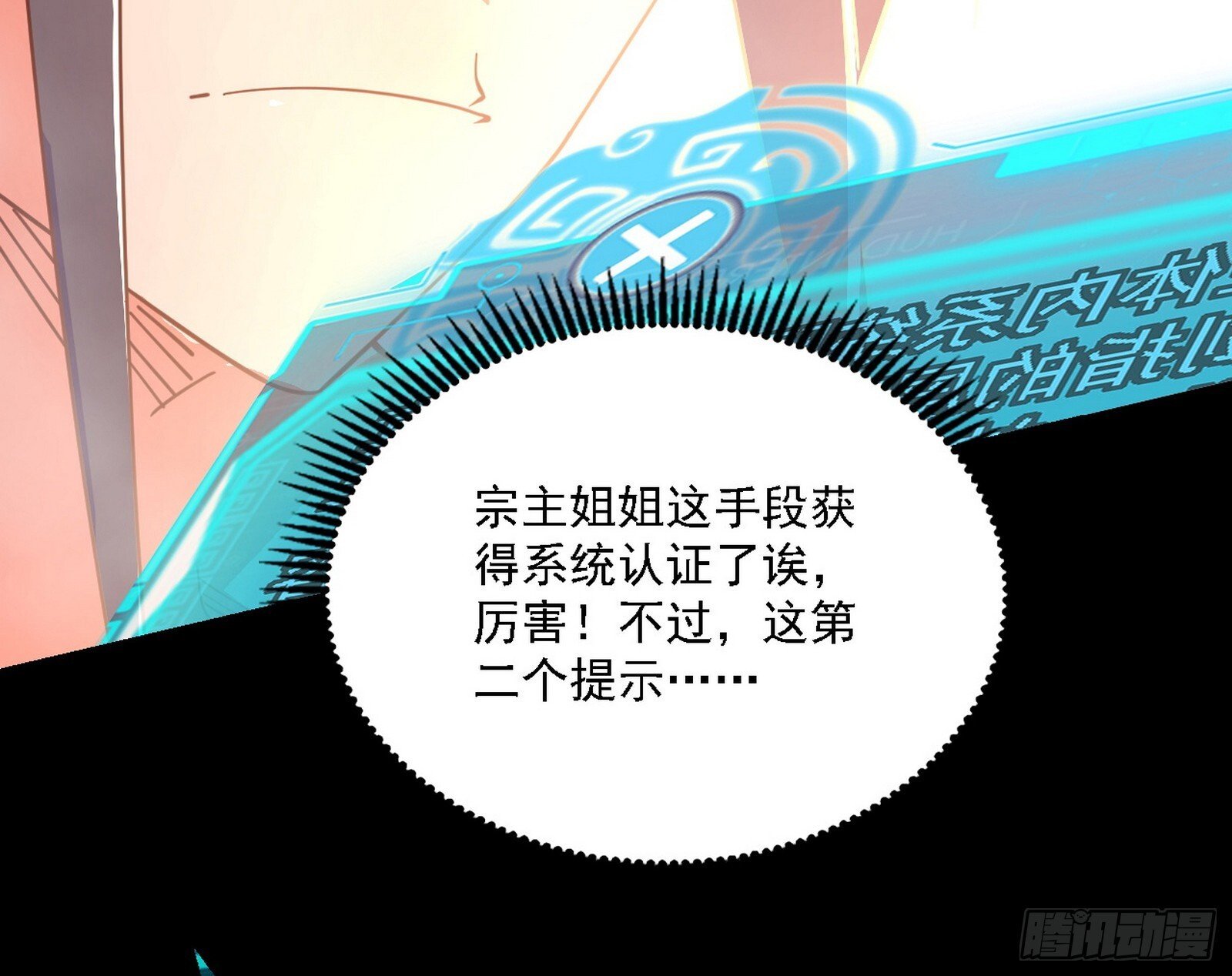 功法兼容，全新形态60