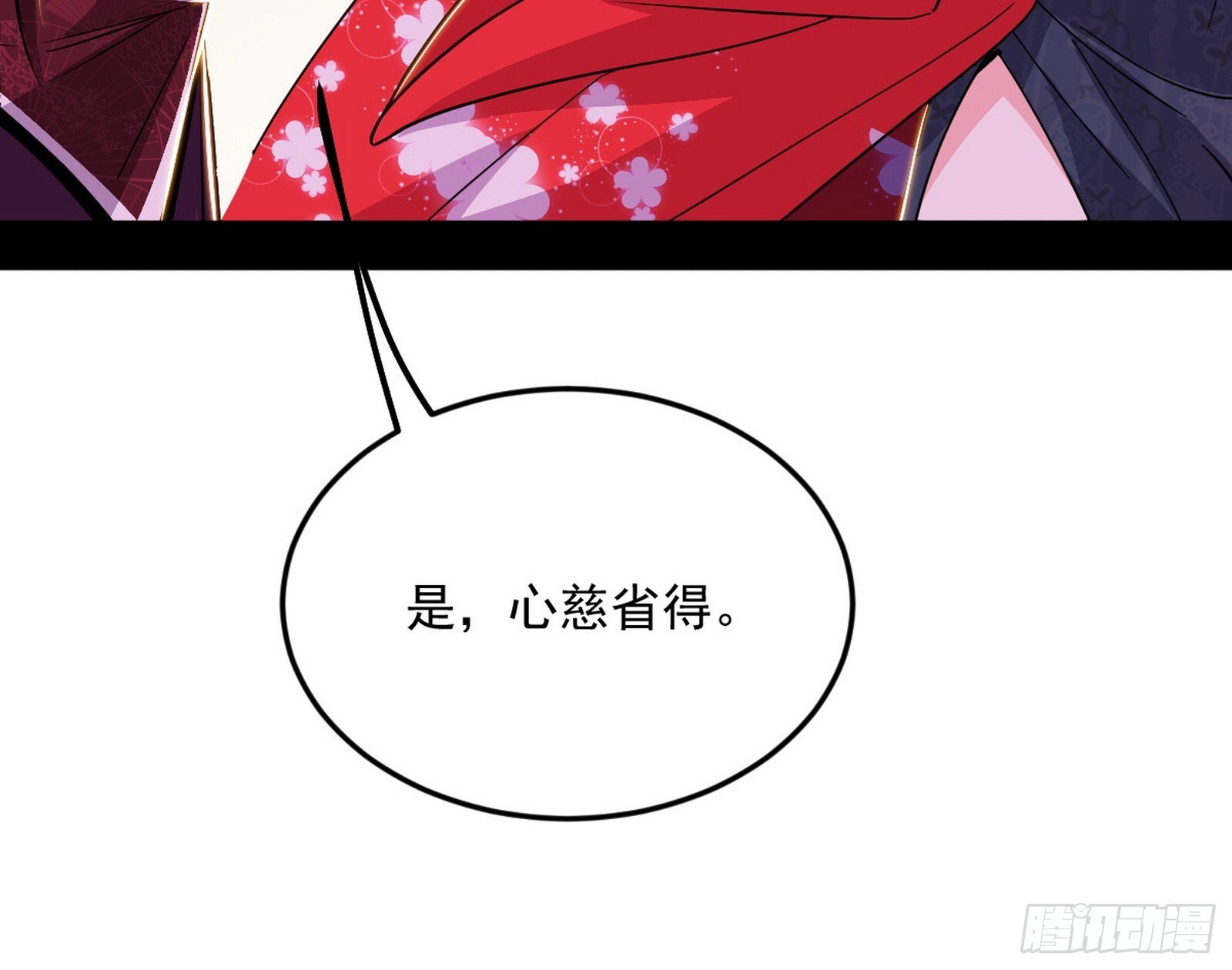 再见宗主103
