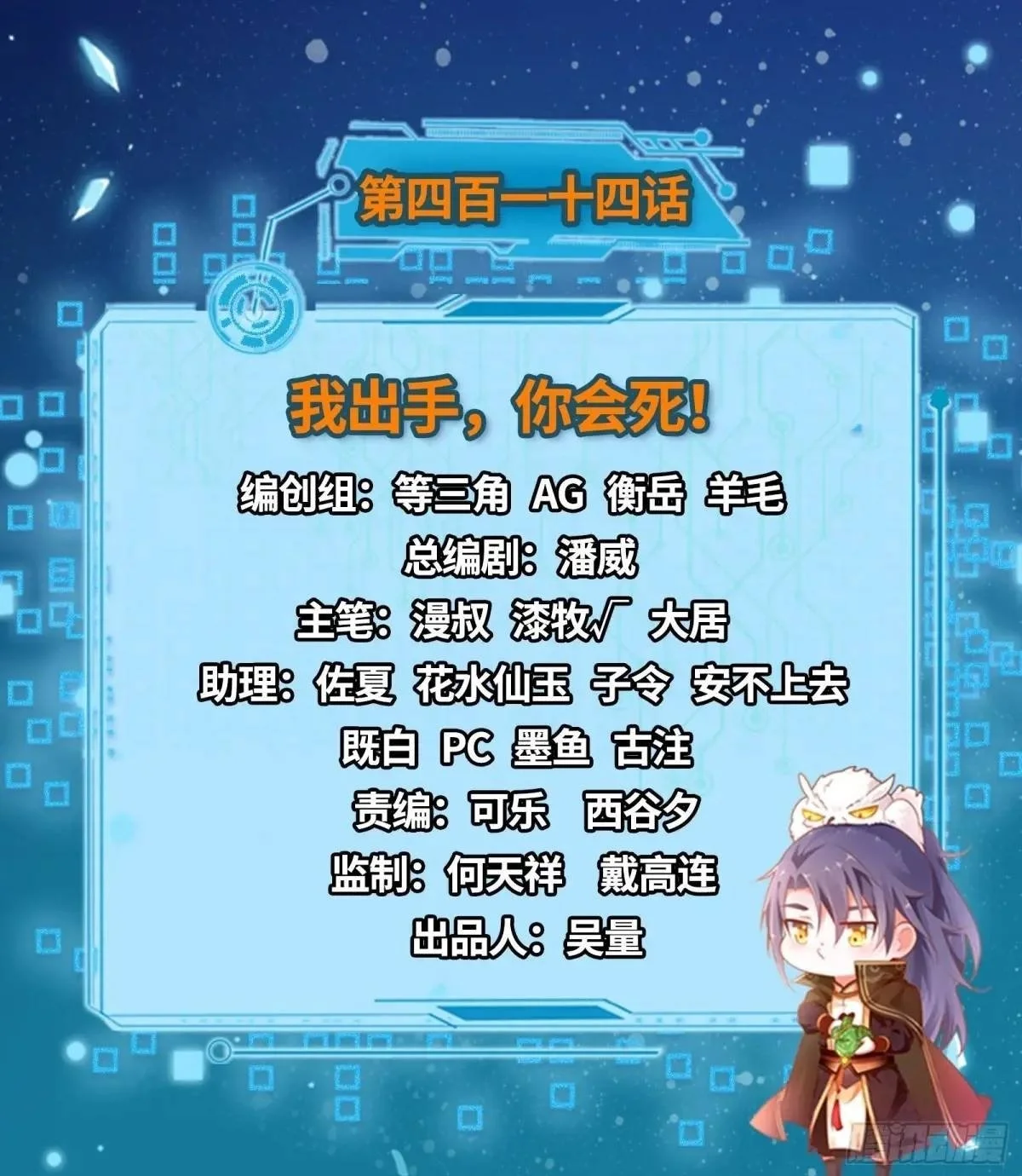 我出手，你会死！111