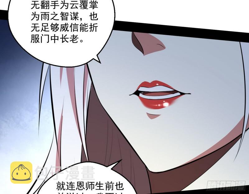 尘埃落定64