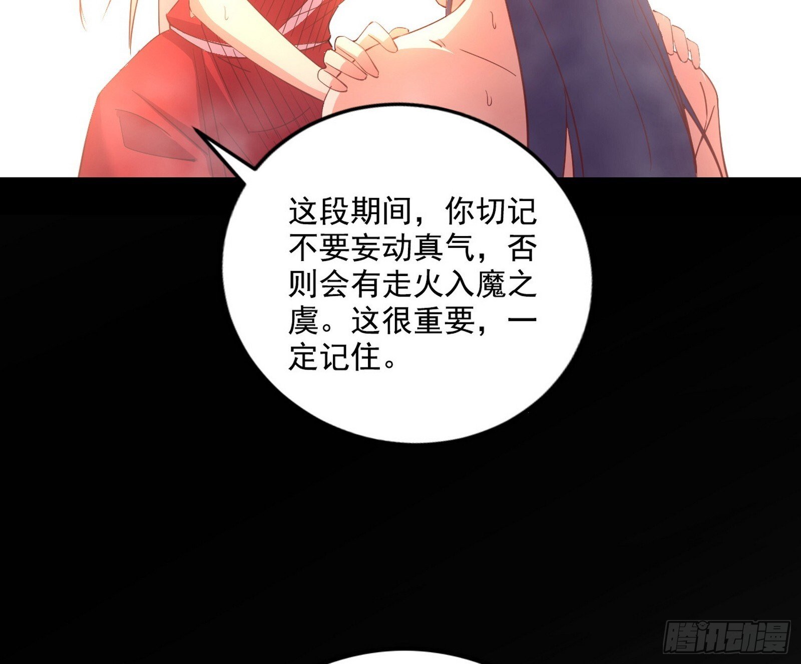 功法兼容，全新形态89
