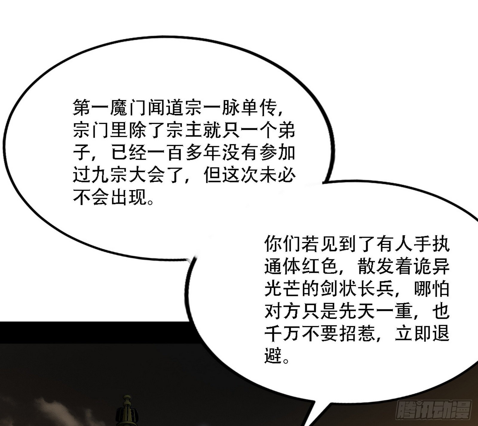 整装待发124