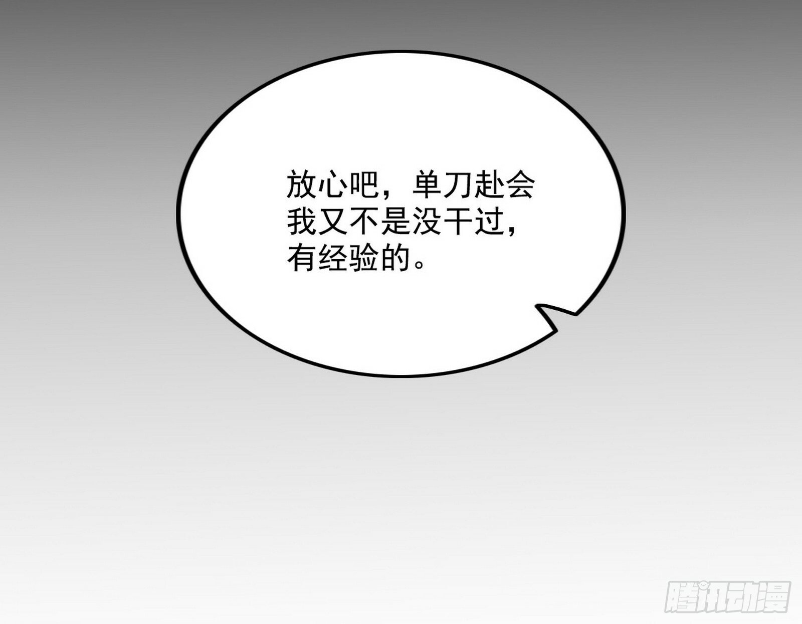 永远在作死的谢焱58