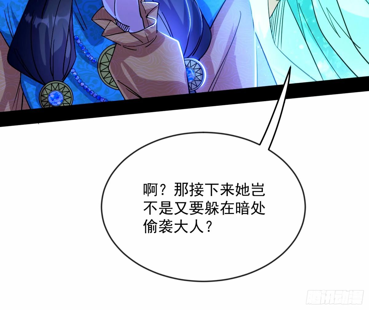 杀？不杀？ 【三更】42