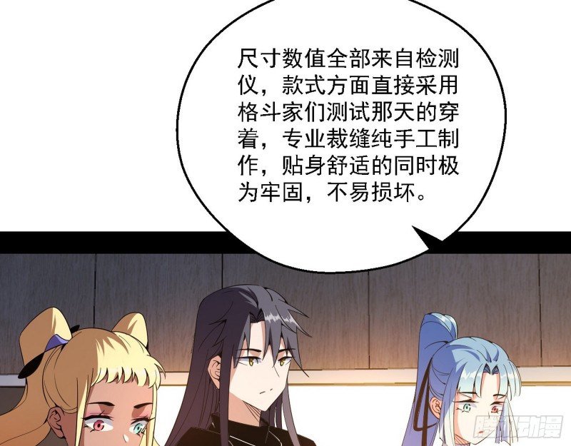 谁是白虎？54