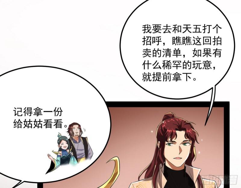 选儿子还是选情人？67
