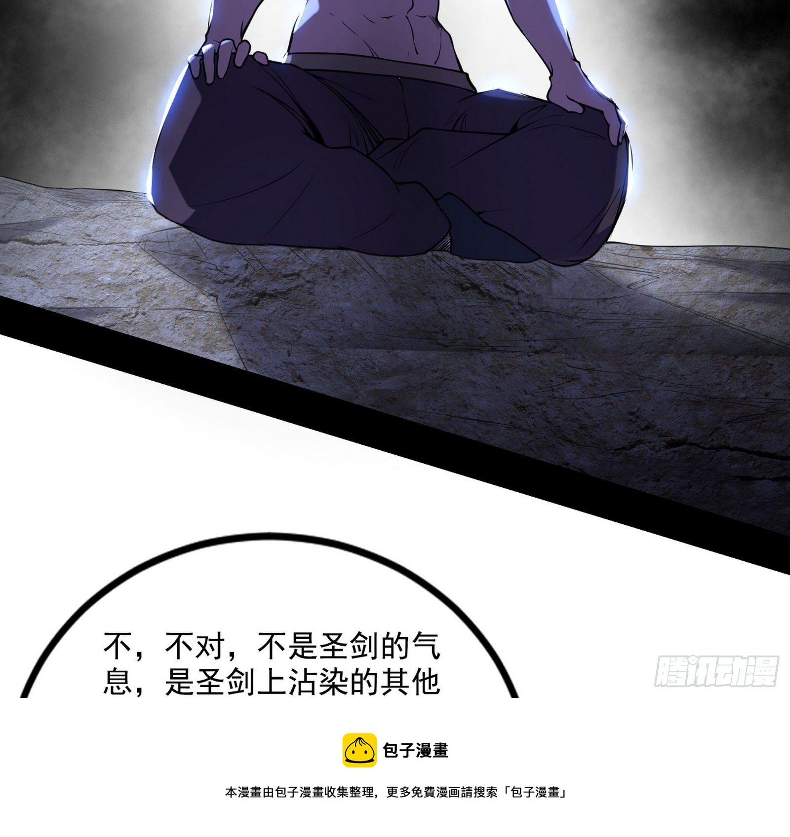 行藏败露与禁魔果112