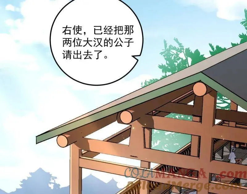 第456话 洞庭龙女公孙好4