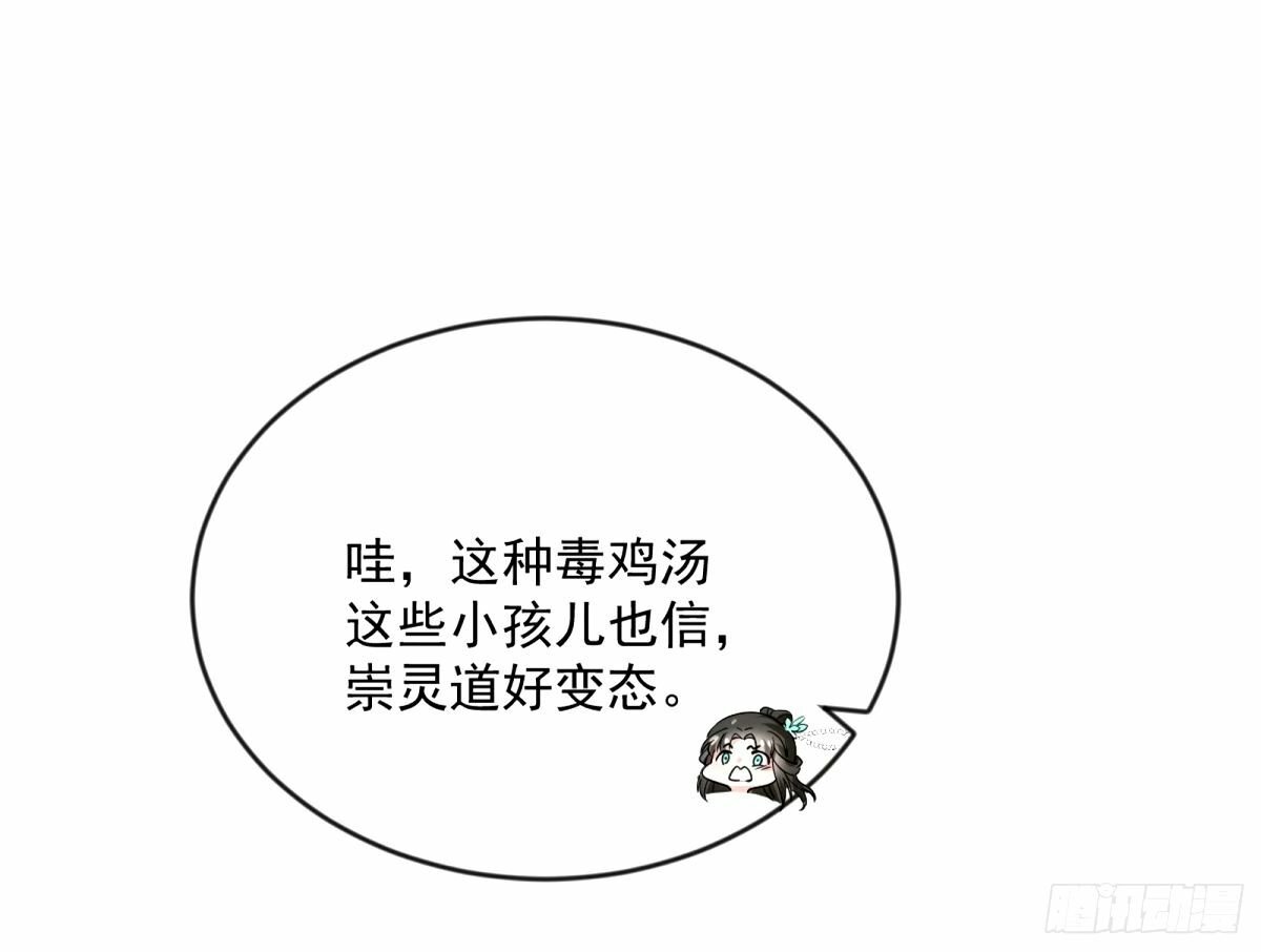 颜如玉的身世 【四更】95