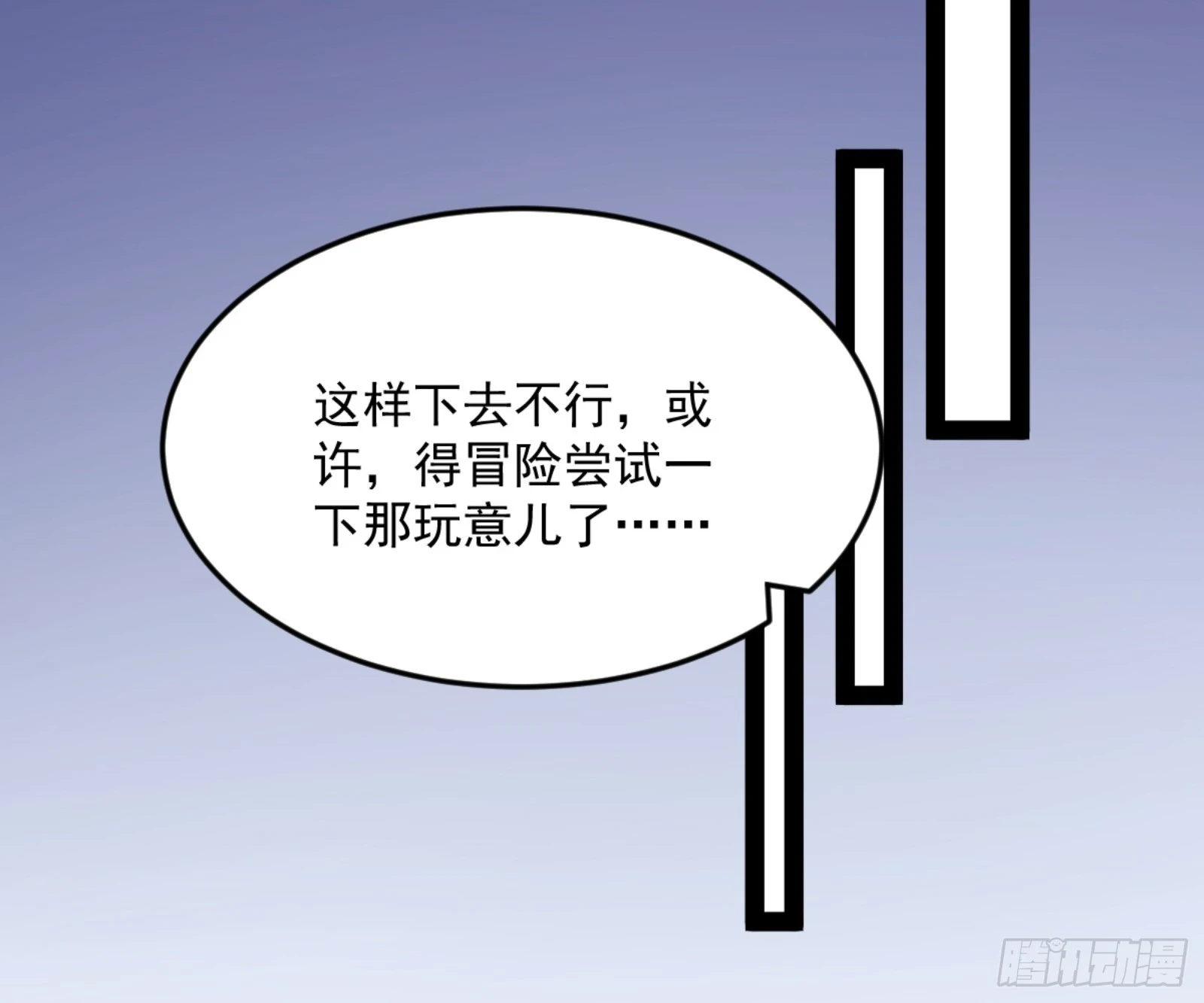 主世界的剑之大道92