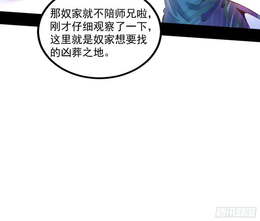 气源灵石的踪迹115