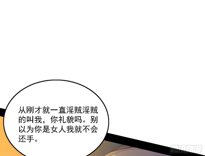 淫贼，看刀！36