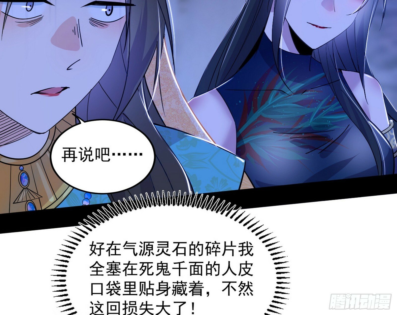 连番变故【端午加更】41