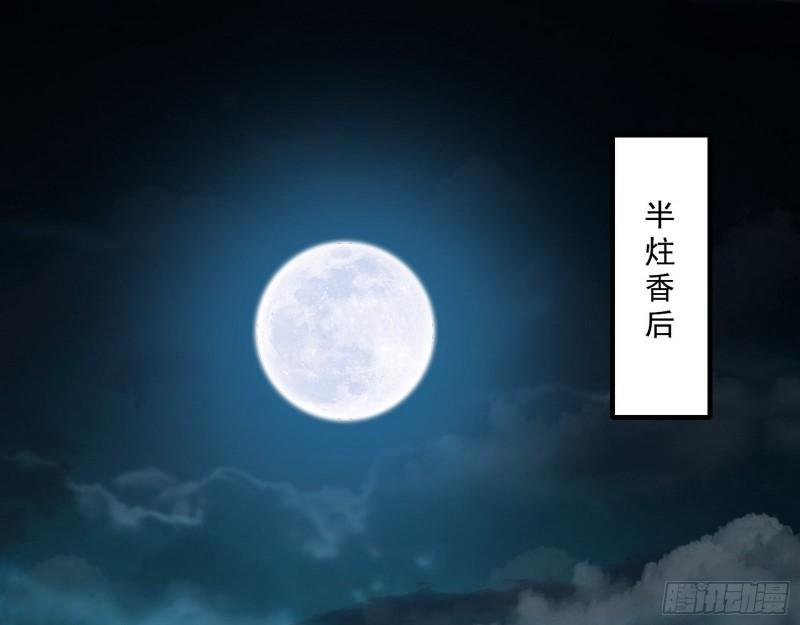 李代桃僵52