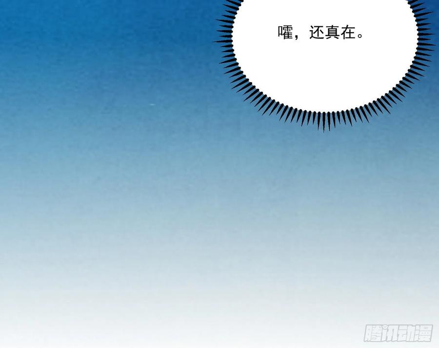 妖女的顾虑85