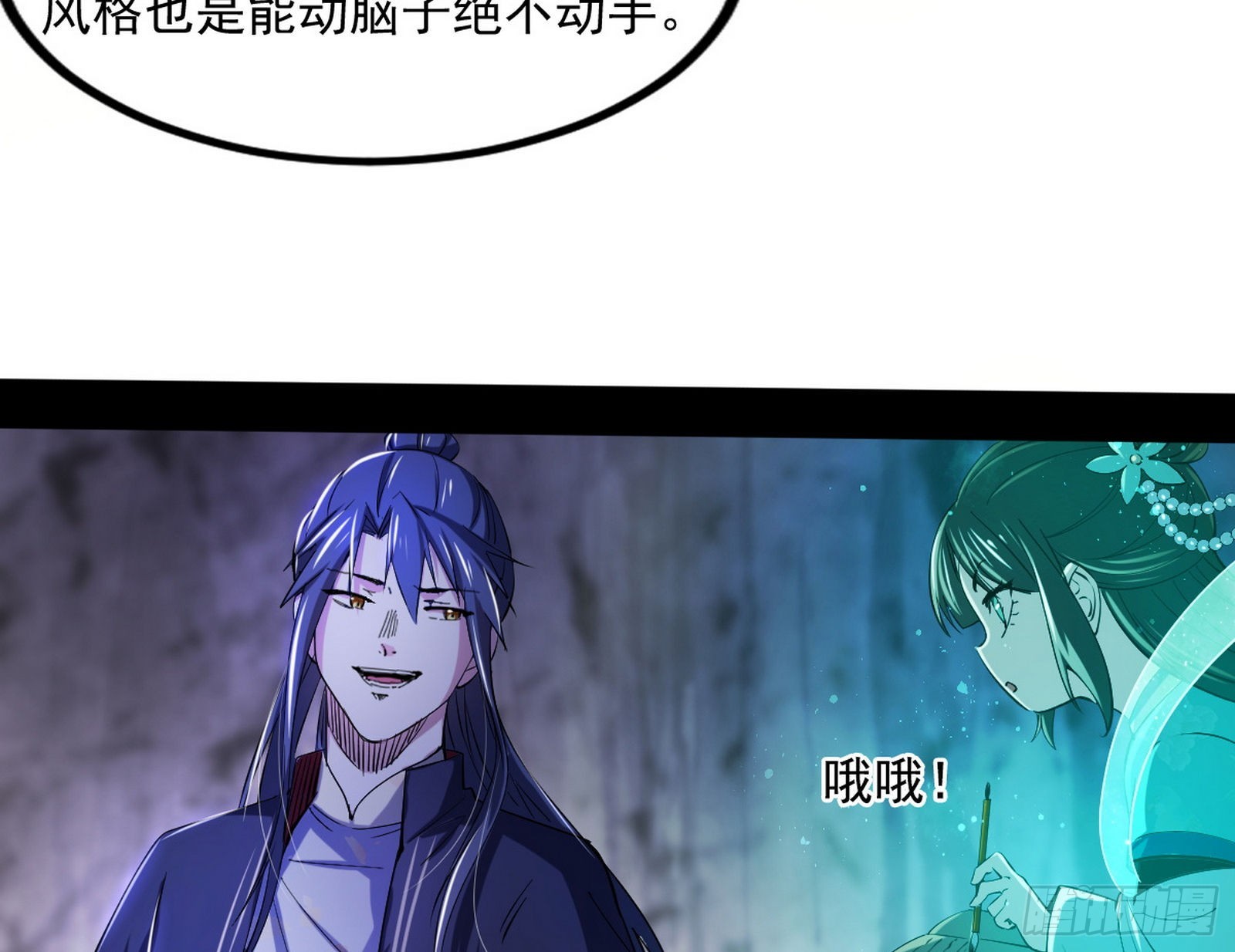 魔罗真功LV5与邪神元灵137