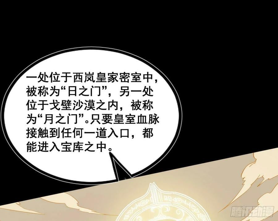 闻道宗传人西岚薇149
