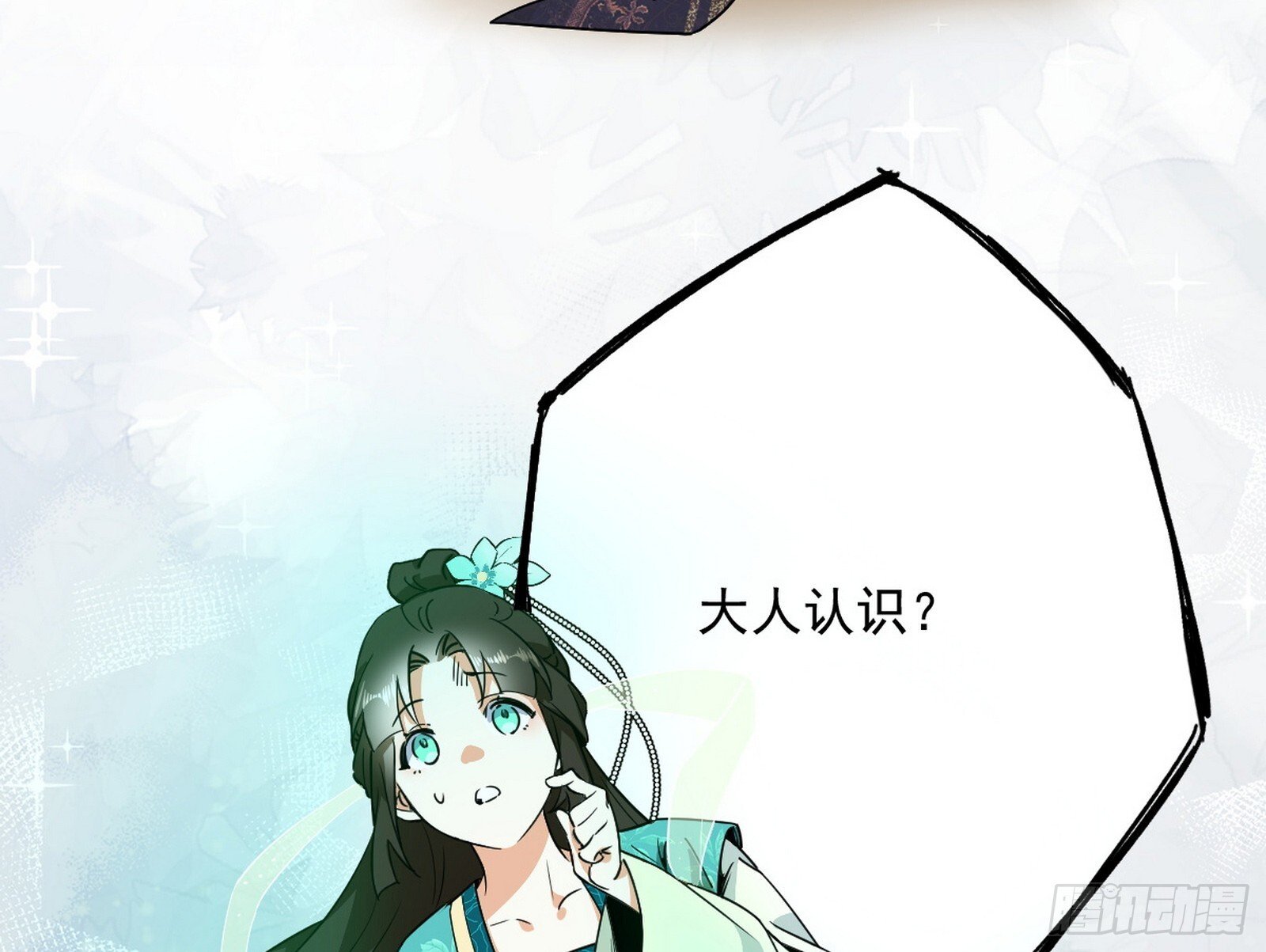 我的怨种妹妹56