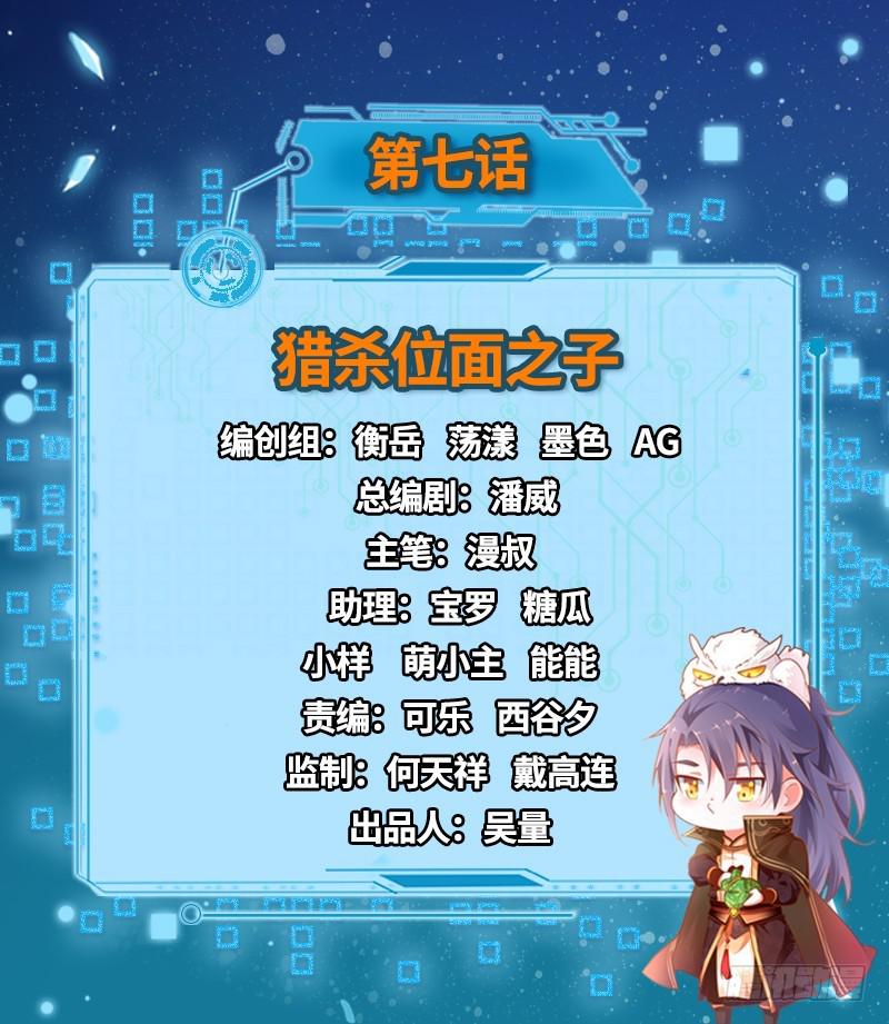 猎杀位面之子1