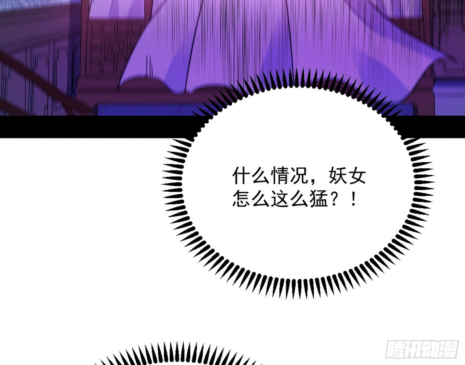 回到魔情宗110