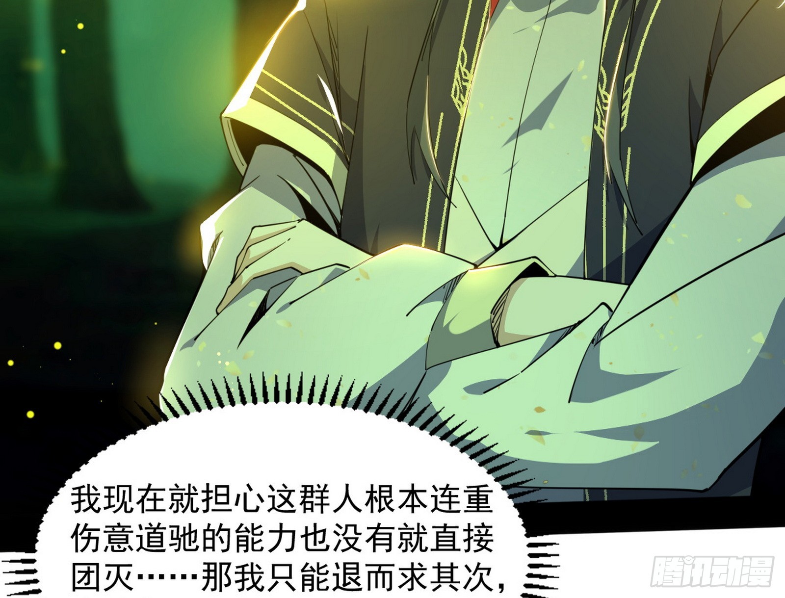 魔罗重生116