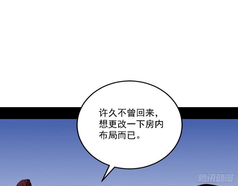 福兮祸之所伏78