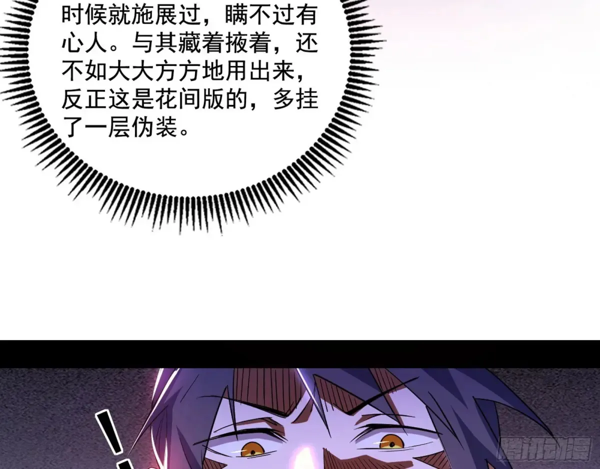 偷鸡不成蚀把米的假魔罗12