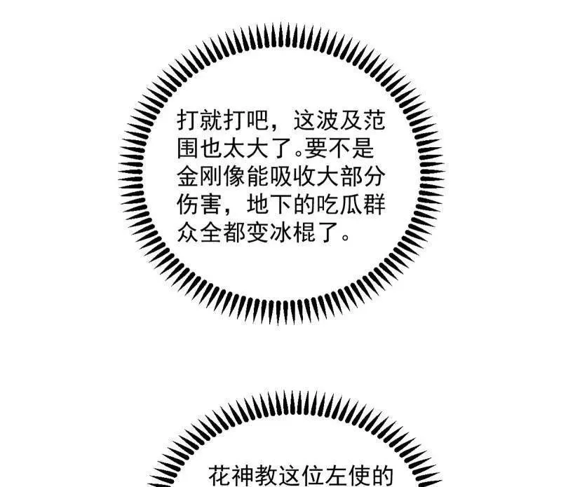 第463话 姬云涛的狂54
