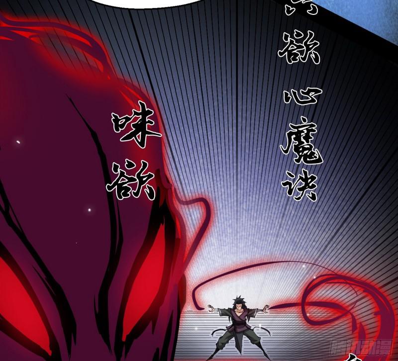 六欲心魔诀96