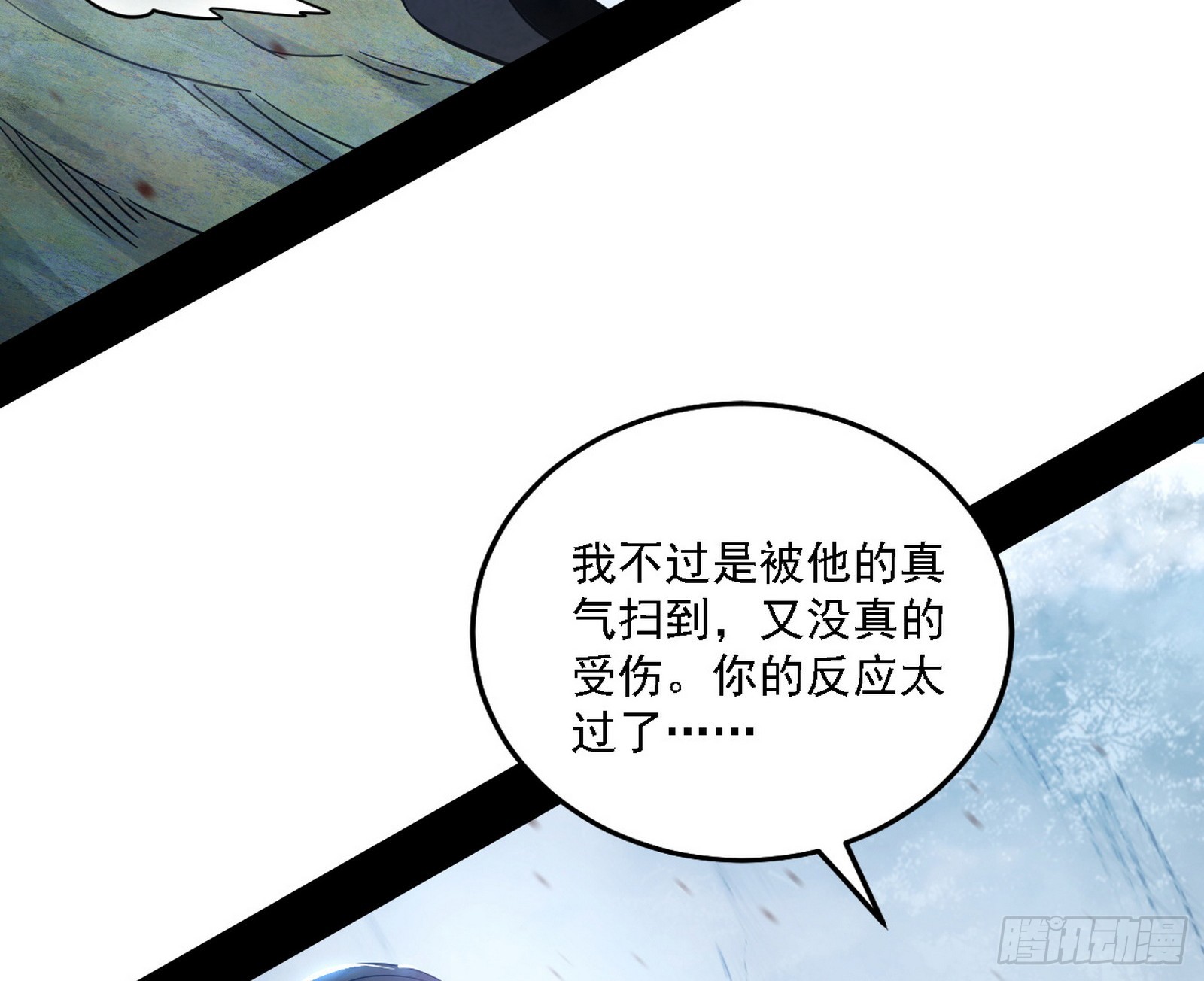 闻道宗天骄与极乐观弟子26