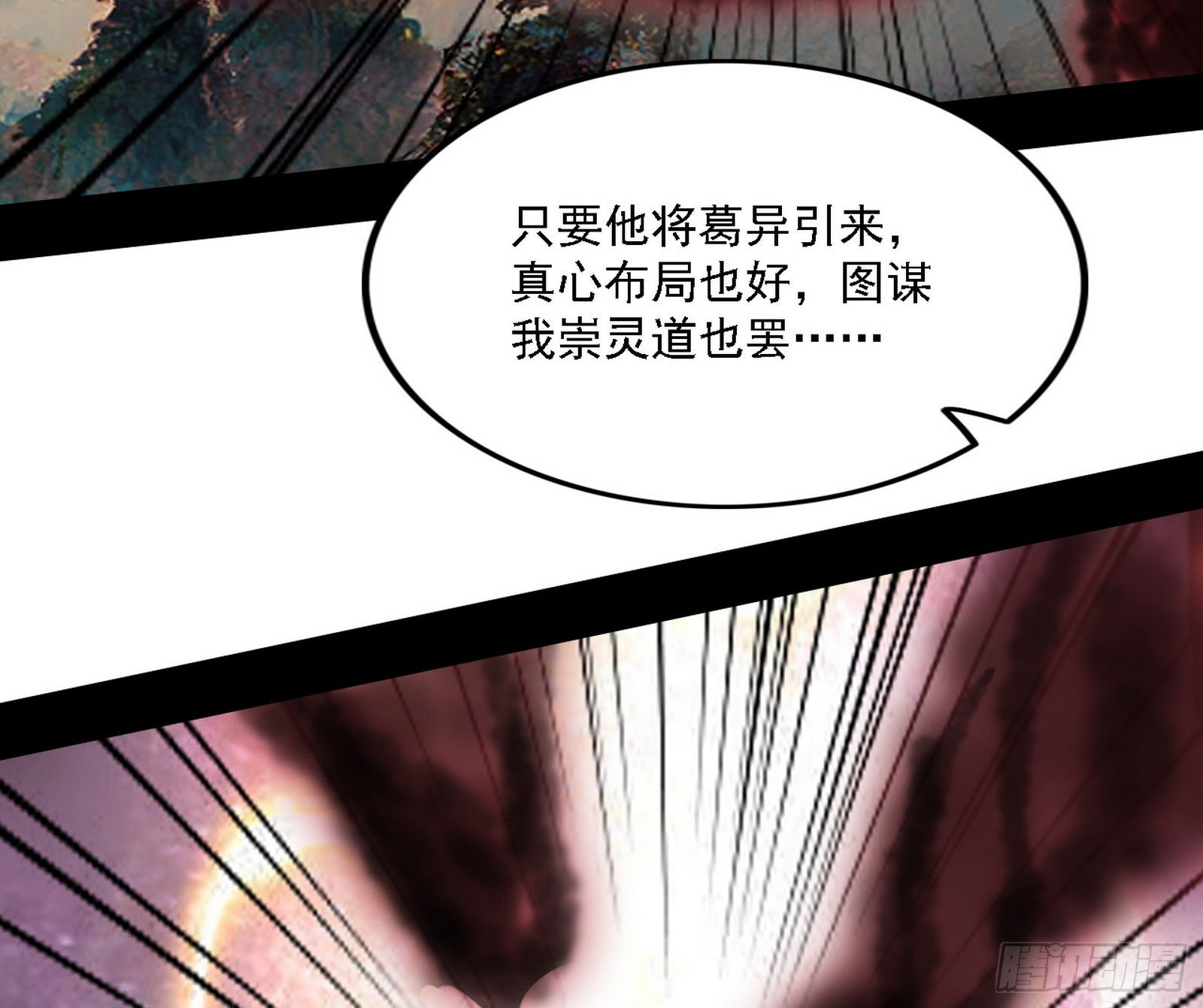 崇灵之道70