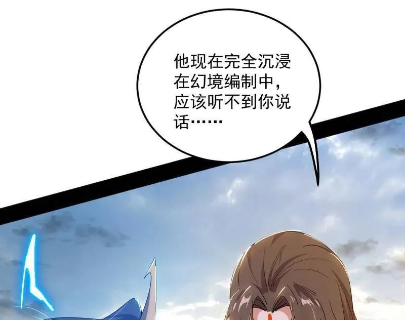第457话 超大型幻魔天境带来的收获6