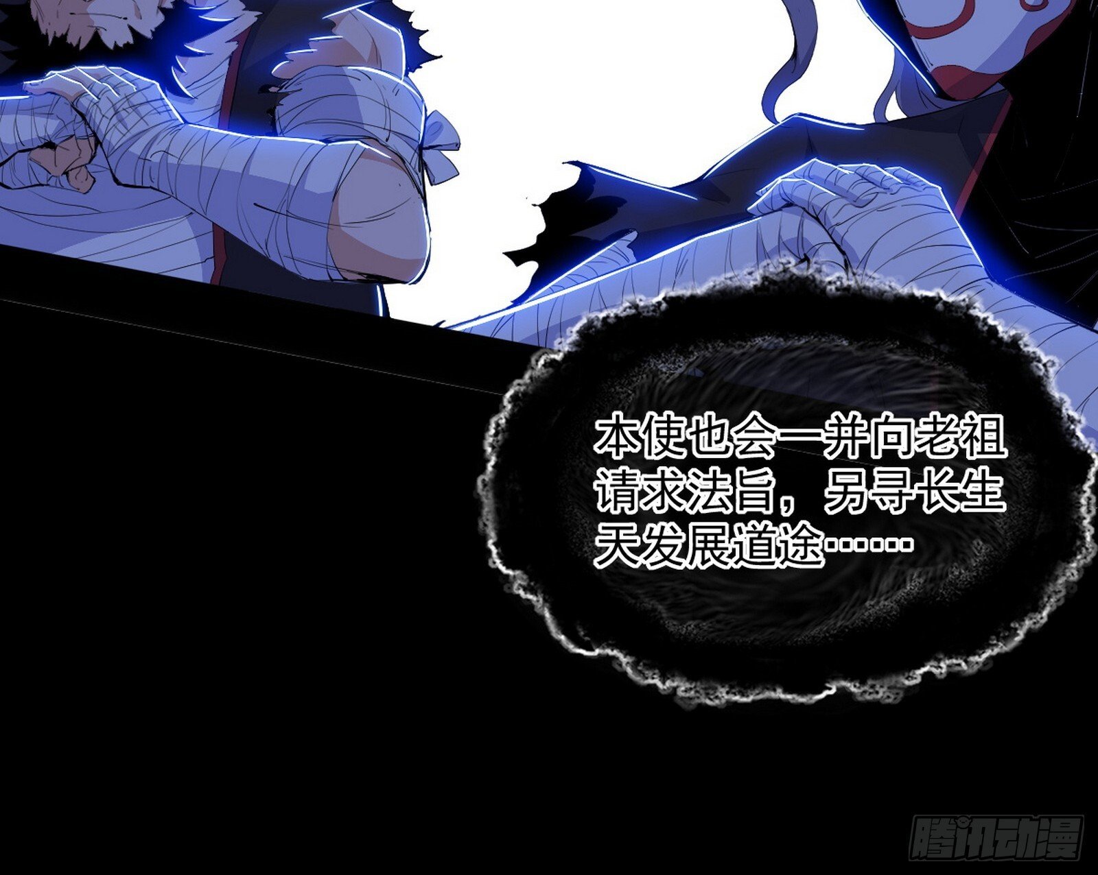 真假魔罗134