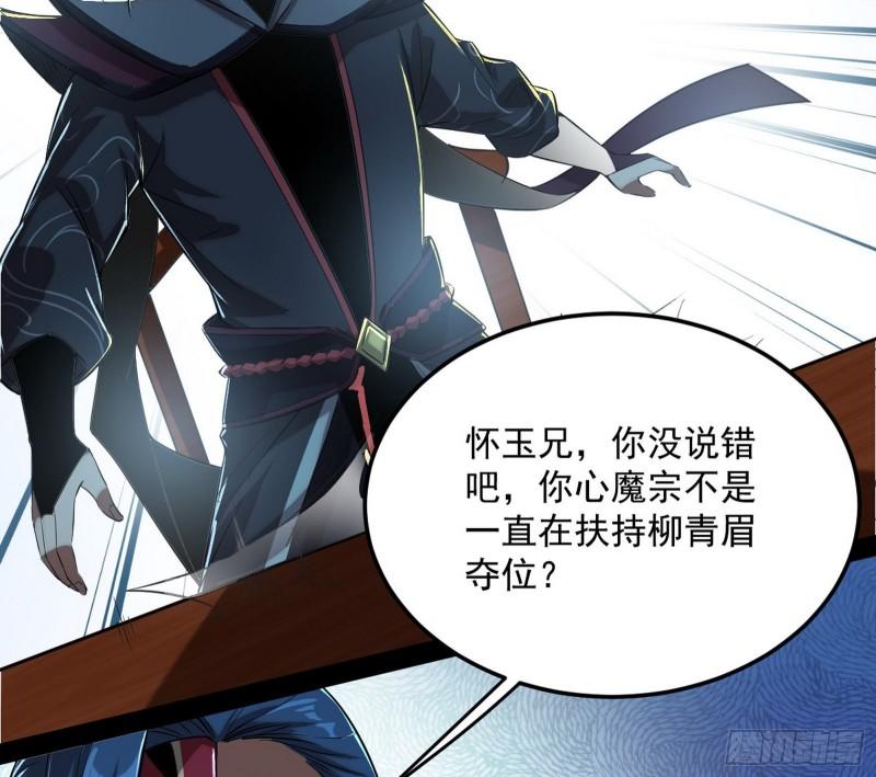 选儿子还是选情人？77