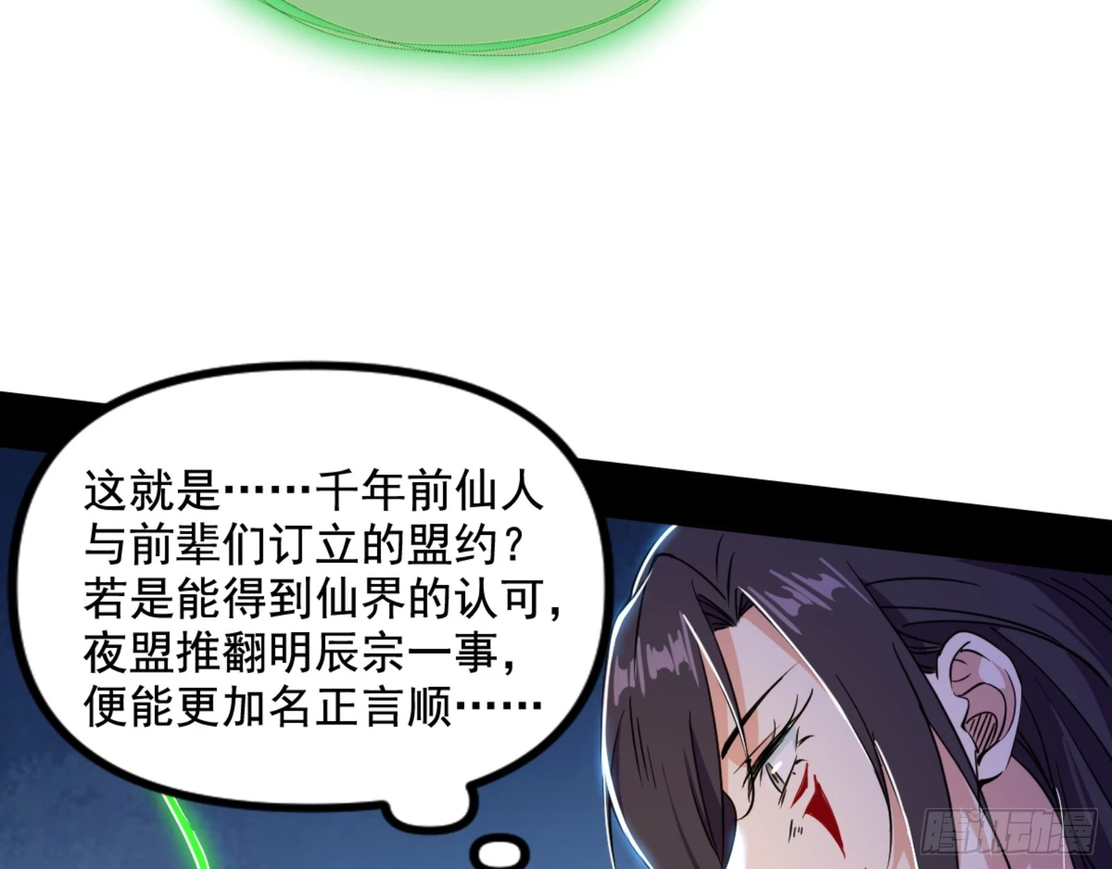 一剑仙人跪112