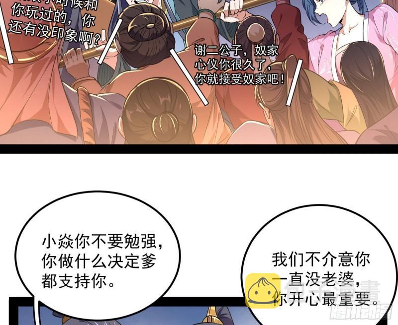 太岁头上动土40