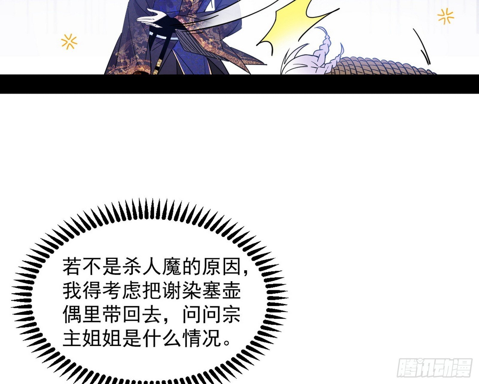 我的怨种妹妹115
