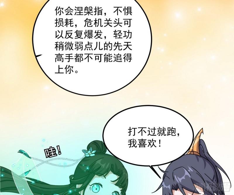 惊虹遁和无字经49
