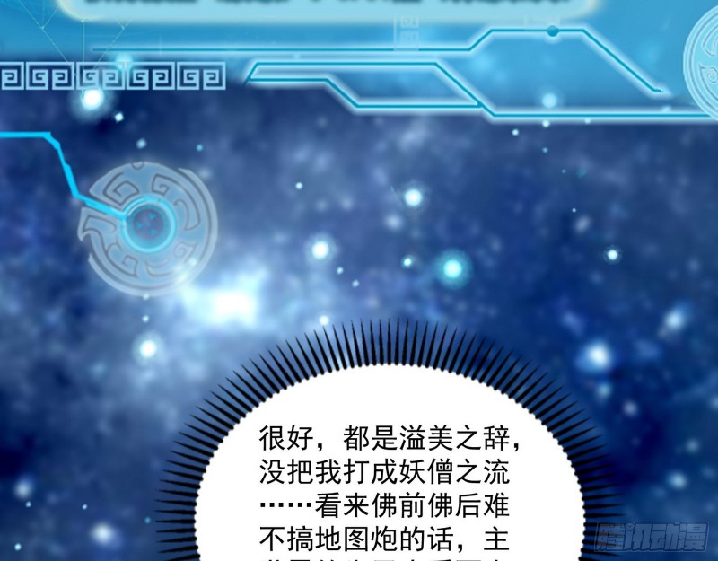 佛陀降世118