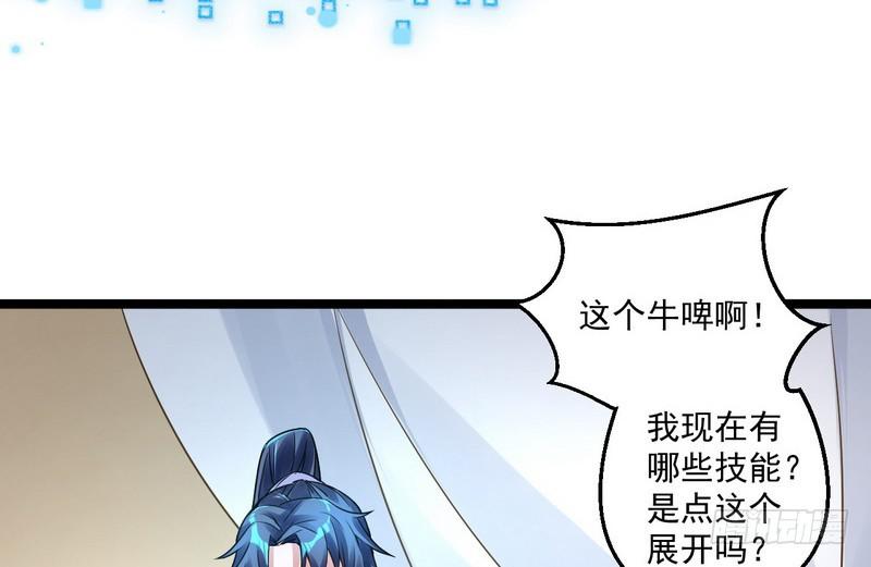 外挂让我当喷子8