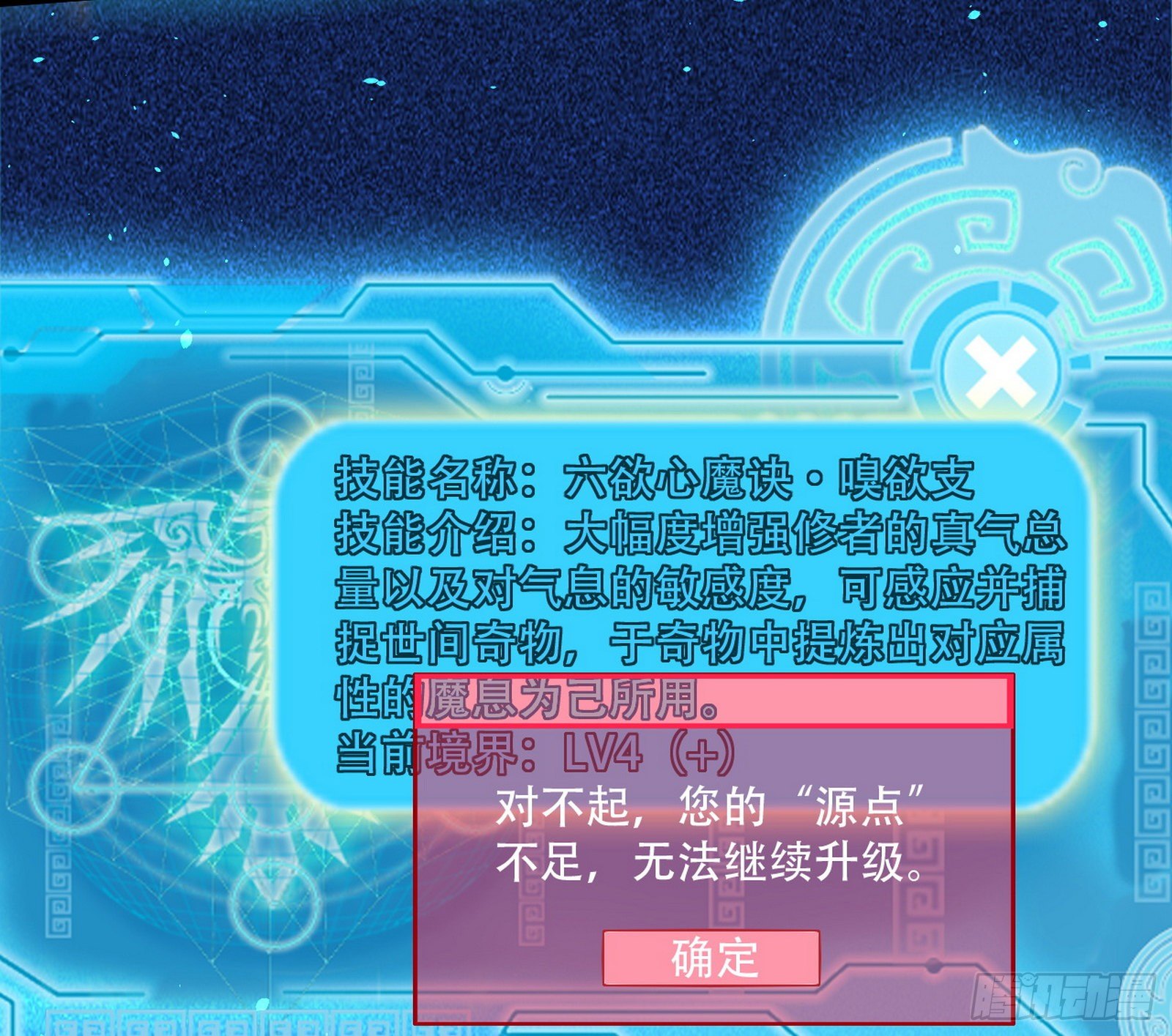 行藏败露与禁魔果106