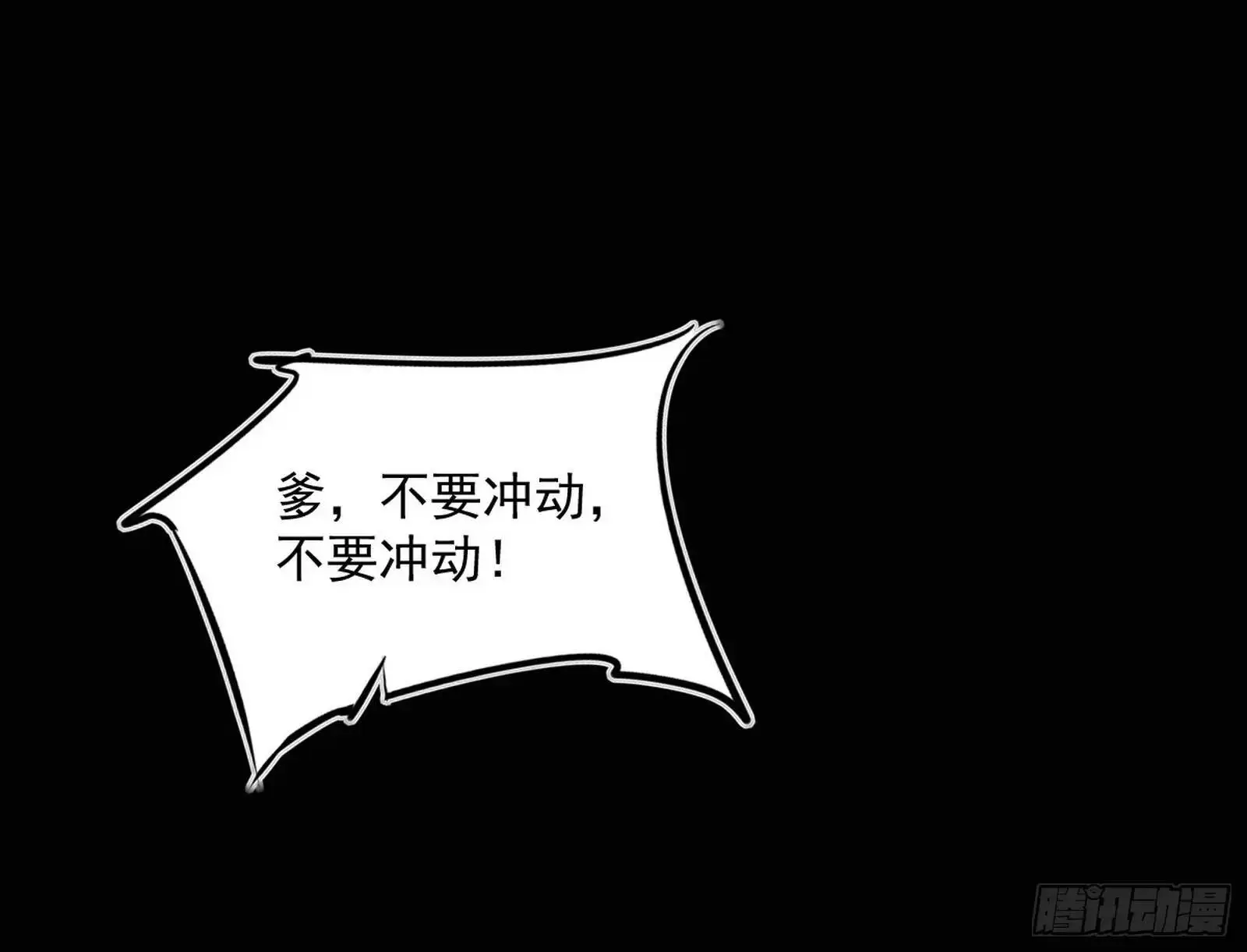 来自《召神遣将秘典》的秘辛152
