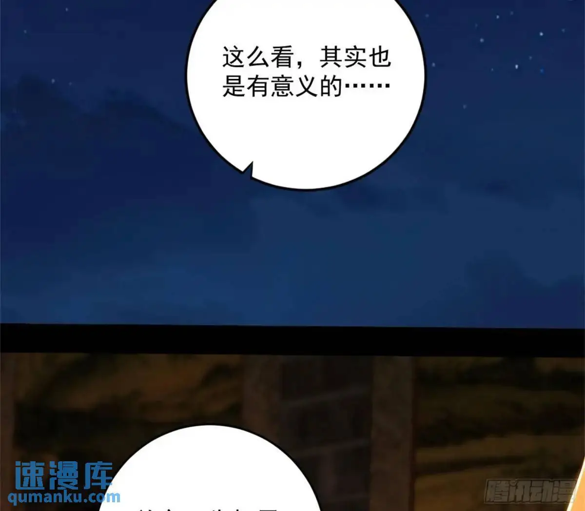 难搞的《天魔道典》55