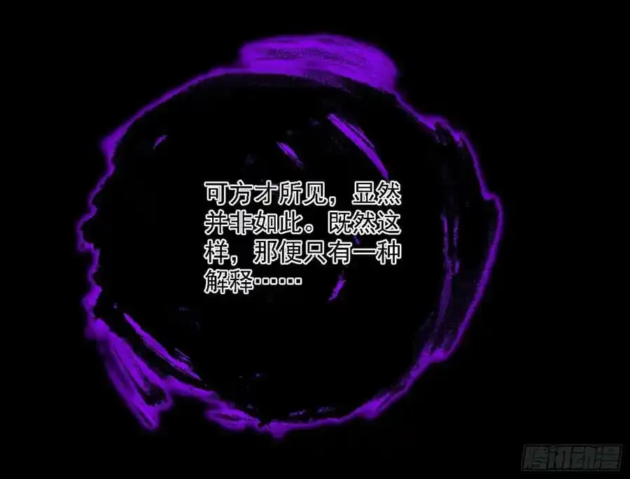 长生总坛，魔罗现踪57